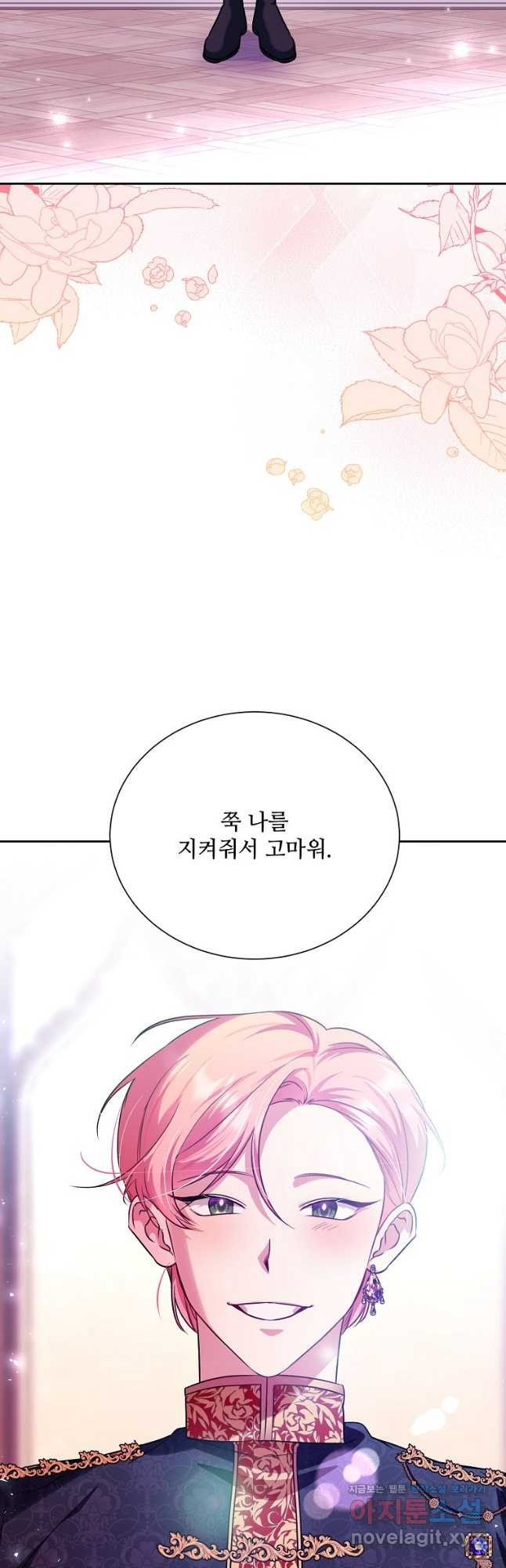 남동생이 꽃길을 강요한다 90화 (완결) 5