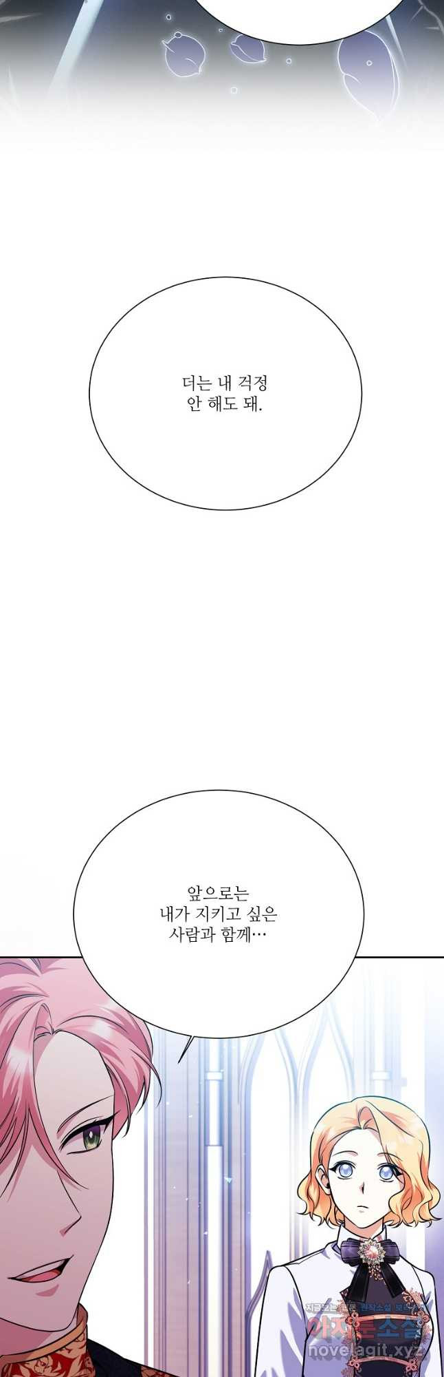 남동생이 꽃길을 강요한다 90화 (완결) 7