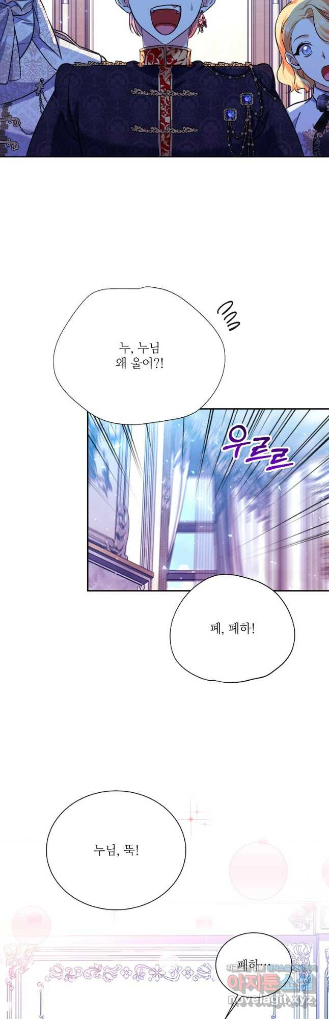 남동생이 꽃길을 강요한다 90화 (완결) 12