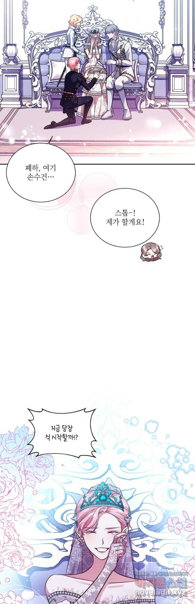 남동생이 꽃길을 강요한다 90화 (완결) 13