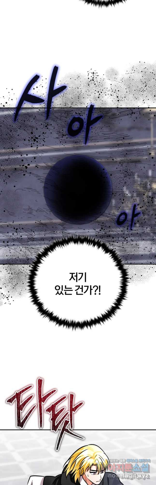 공녀님은 이상형과 결혼하기 싫어요 101화 4
