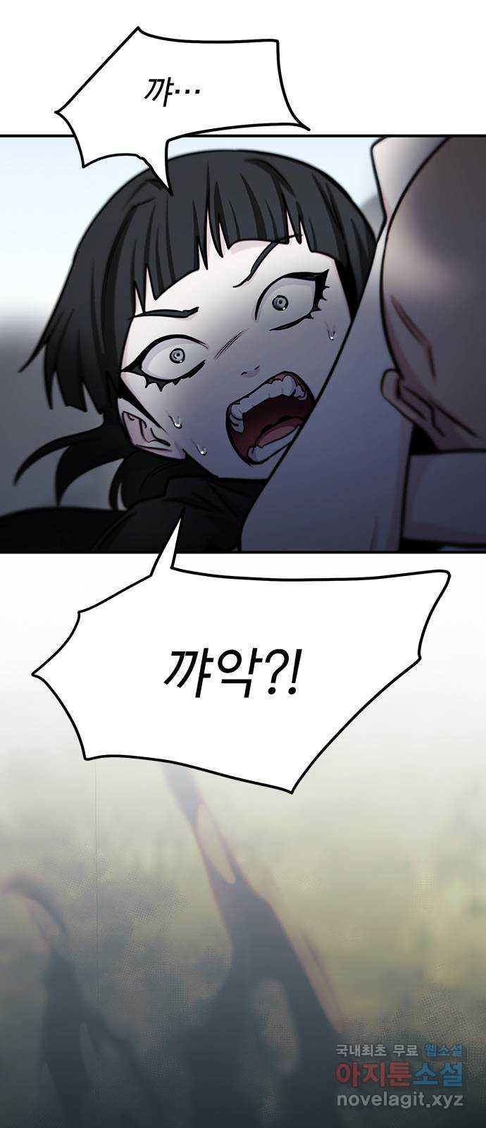 권리행사자 84화 : 애증 24