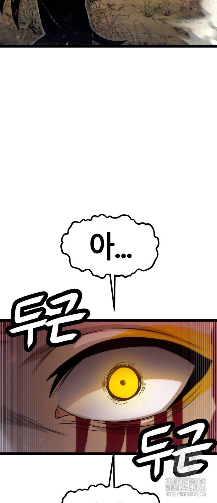 갓트 72화 14