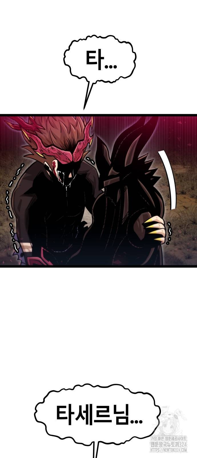 갓트 72화 17
