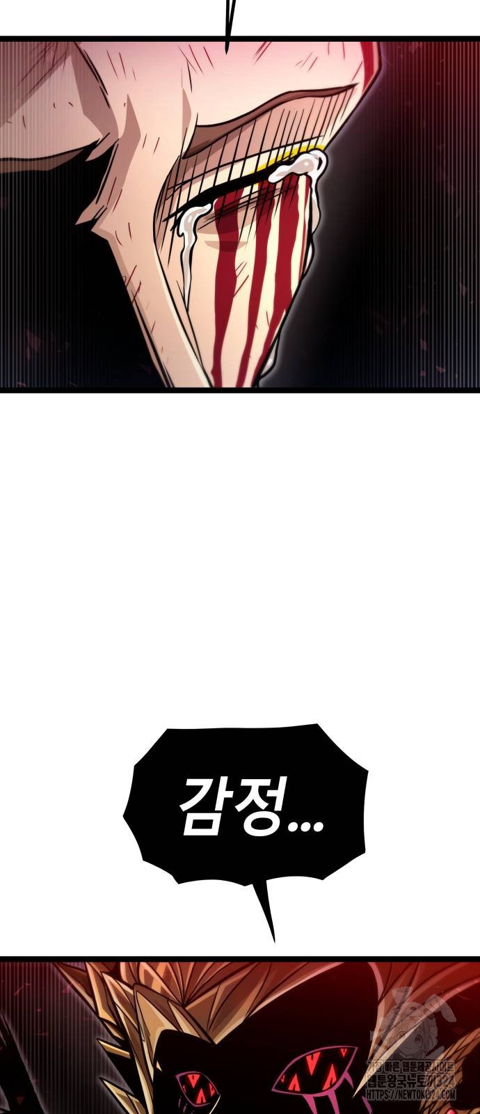 갓트 72화 18