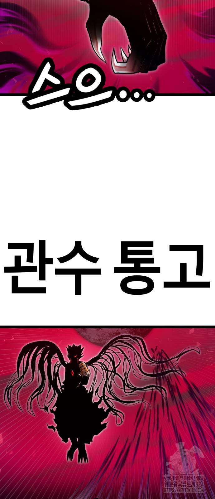 갓트 72화 23