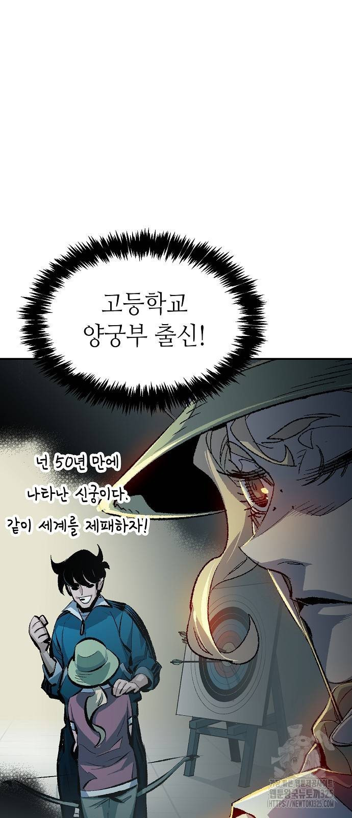 나 혼자 네크로맨서 119화 4