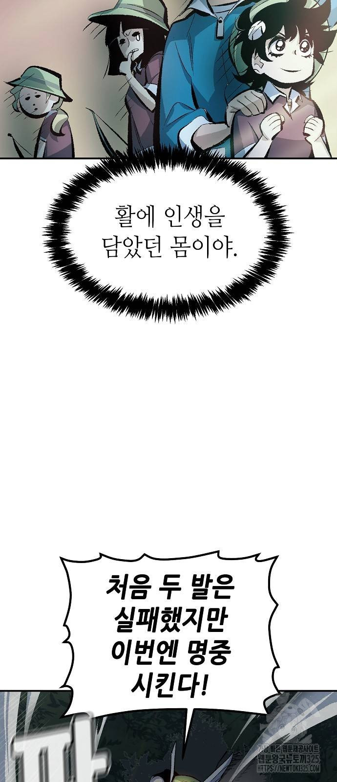 나 혼자 네크로맨서 119화 6