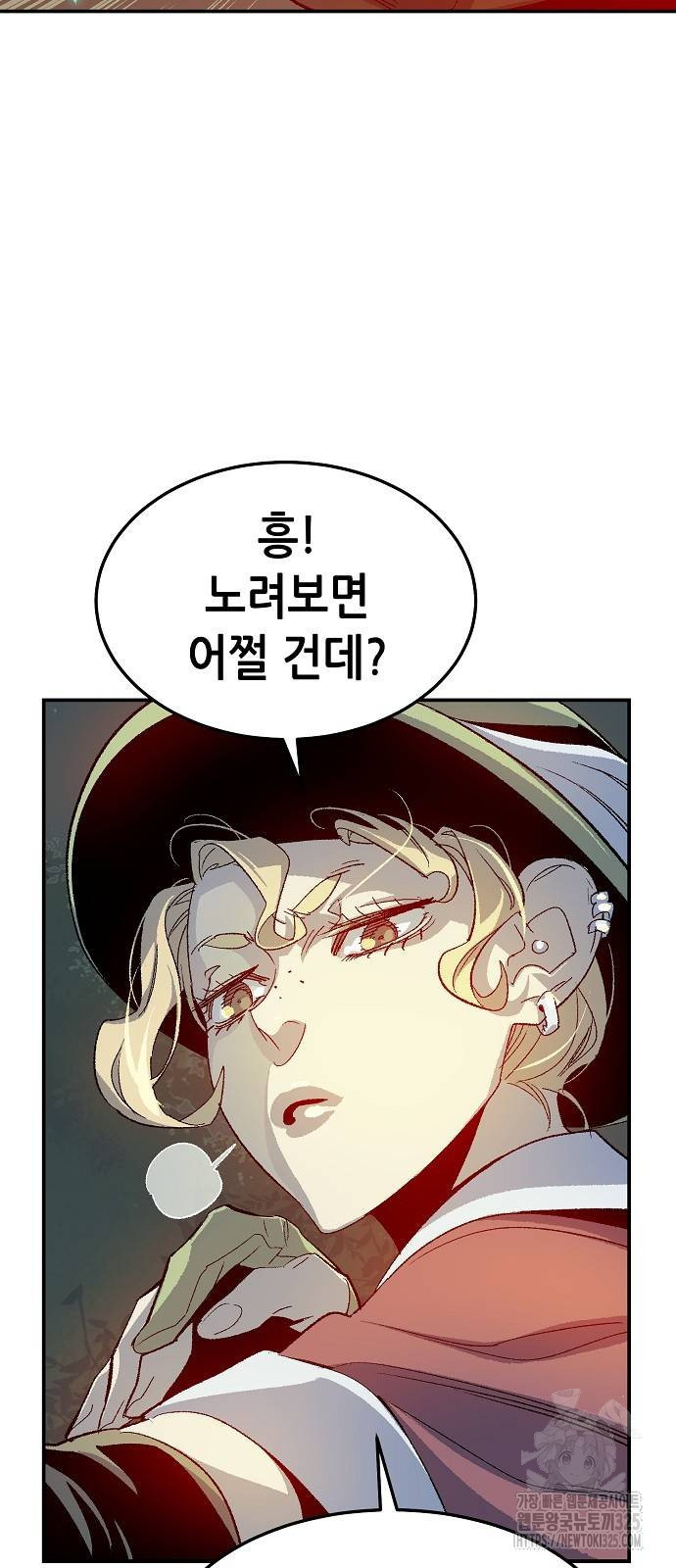 나 혼자 네크로맨서 119화 11