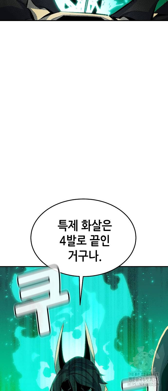나 혼자 네크로맨서 119화 14