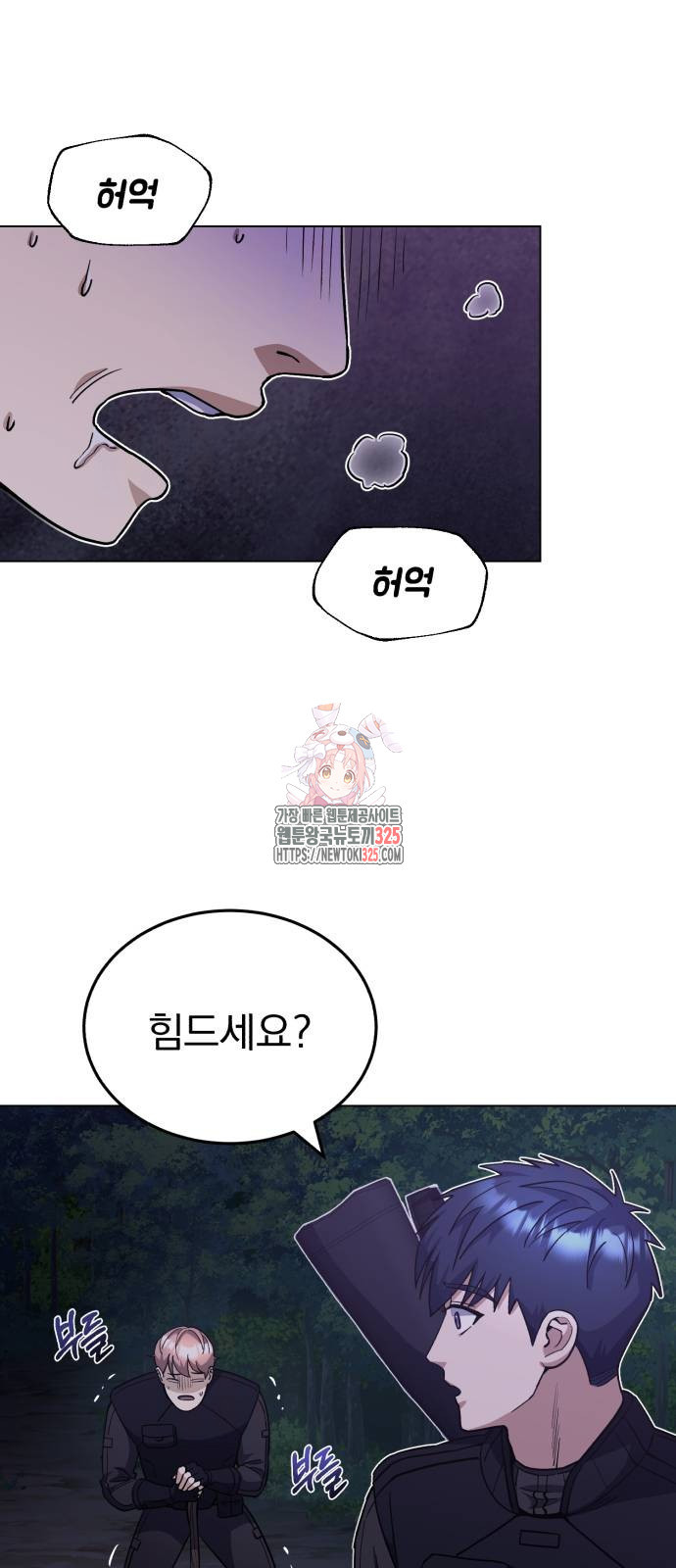 규격 외 혈통 천재 52화 1