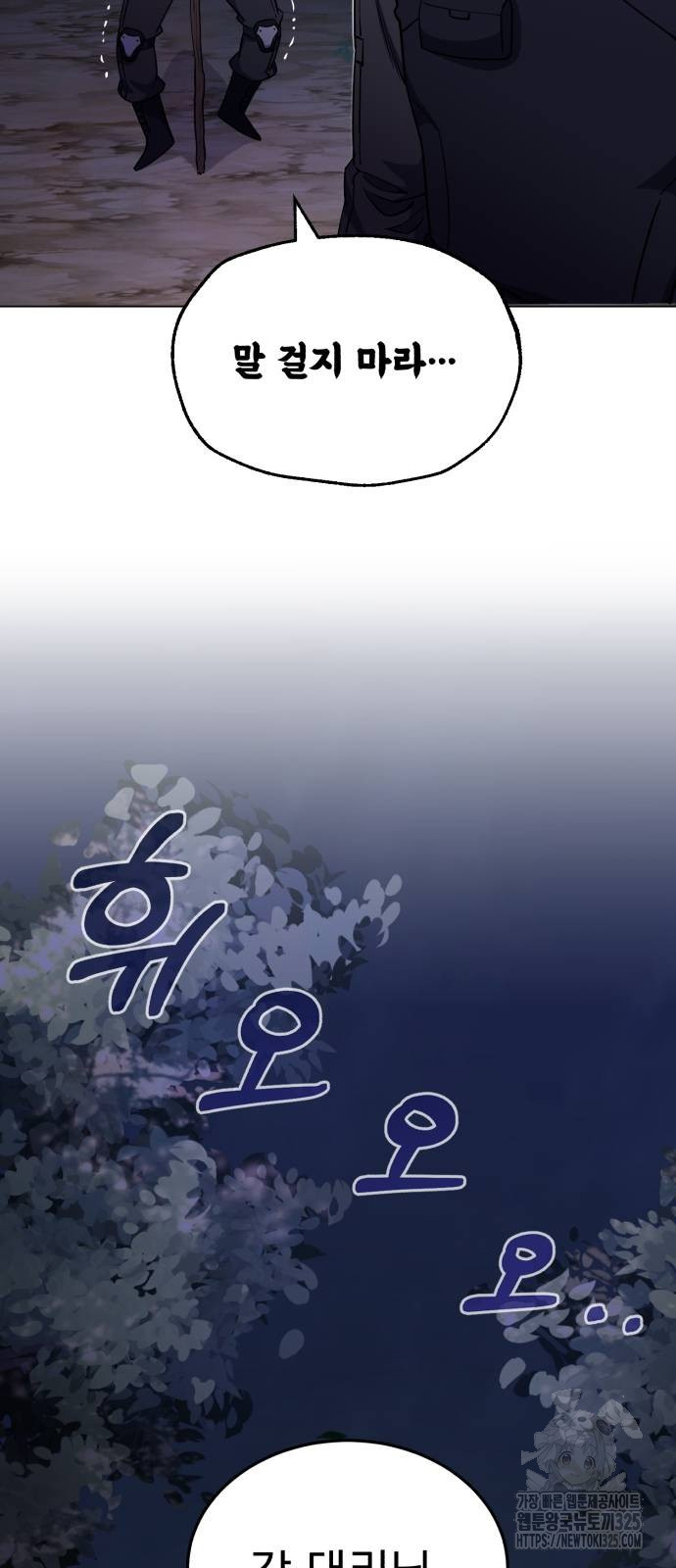 규격 외 혈통 천재 52화 2