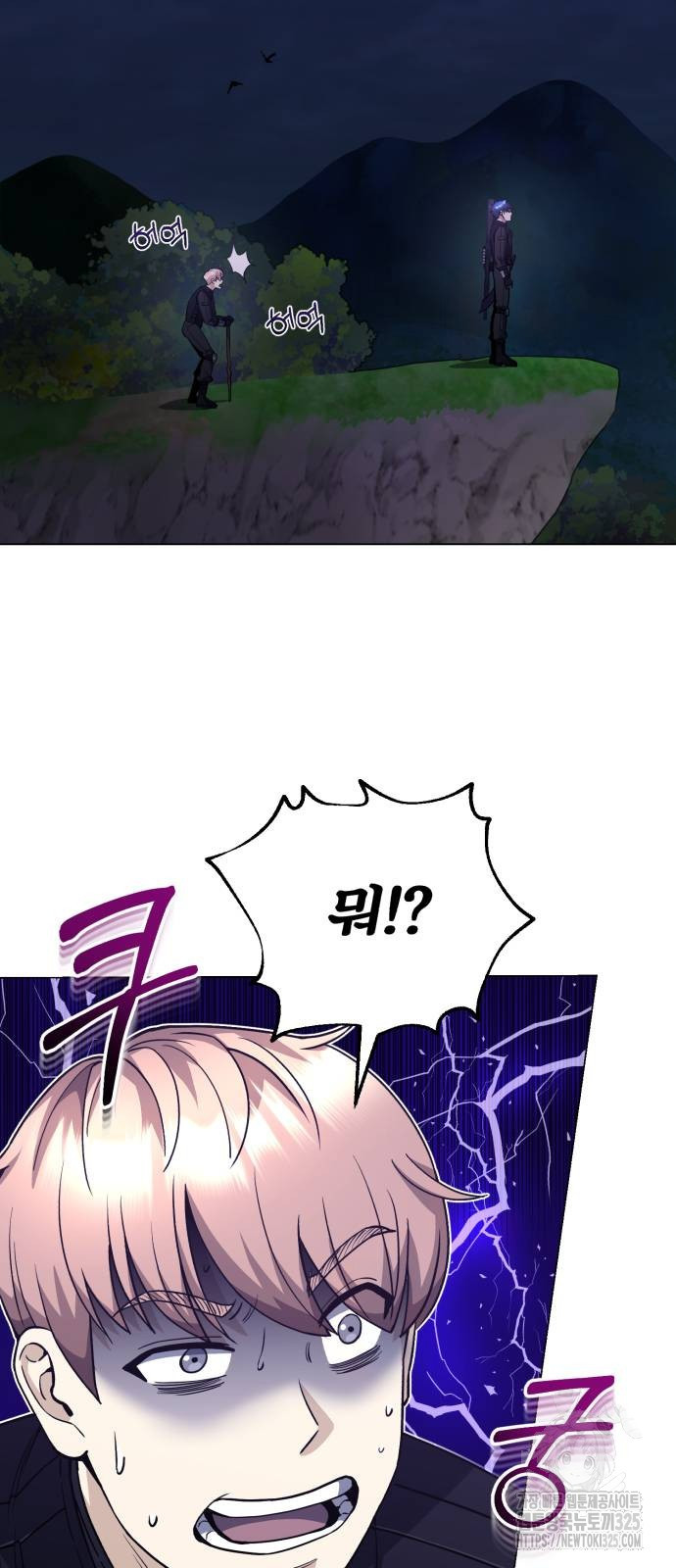 규격 외 혈통 천재 52화 4
