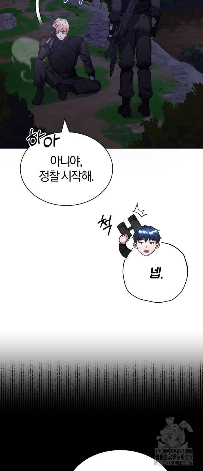 규격 외 혈통 천재 52화 6