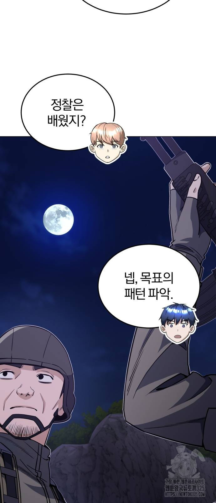 규격 외 혈통 천재 52화 9