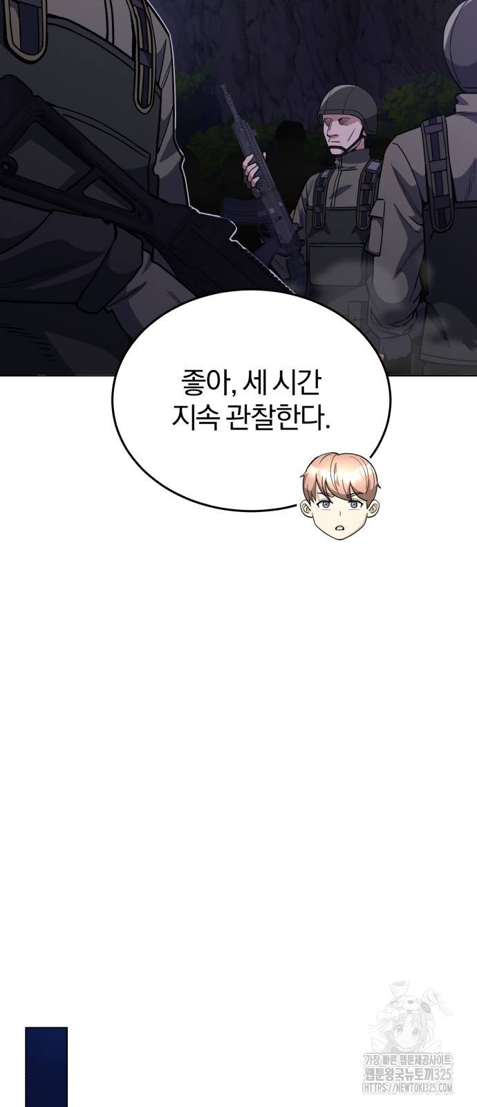규격 외 혈통 천재 52화 10