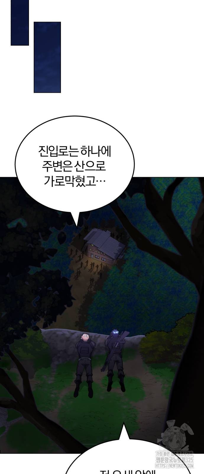 규격 외 혈통 천재 52화 11