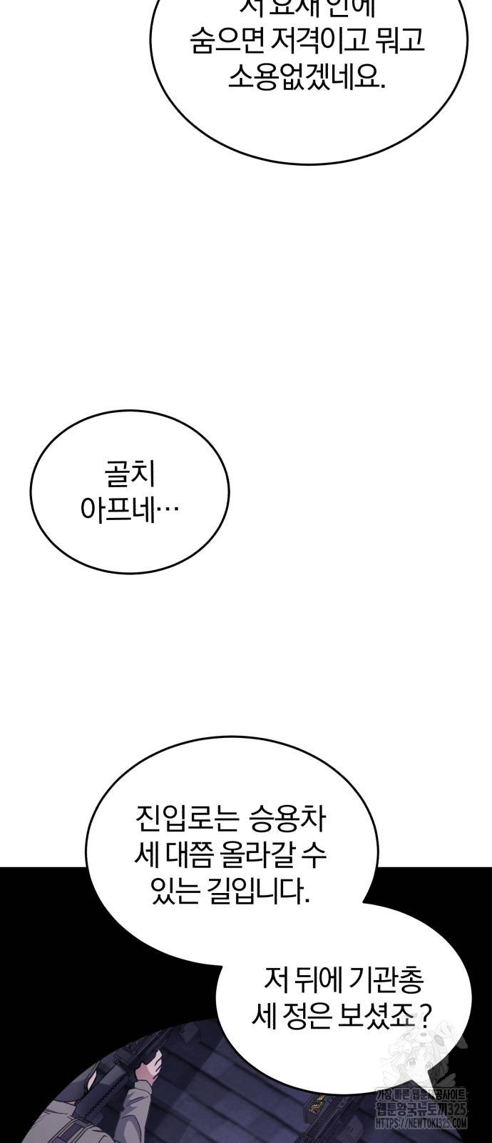 규격 외 혈통 천재 52화 12