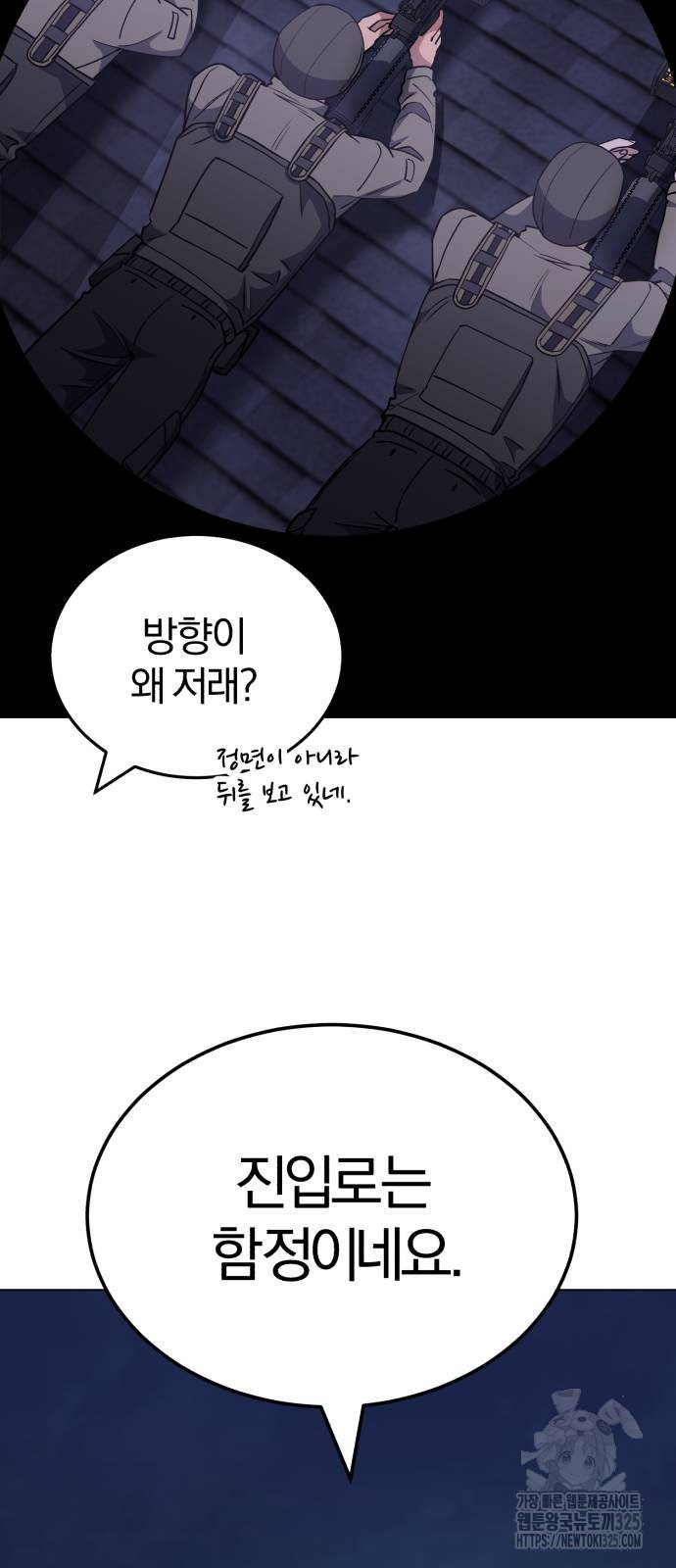 규격 외 혈통 천재 52화 13