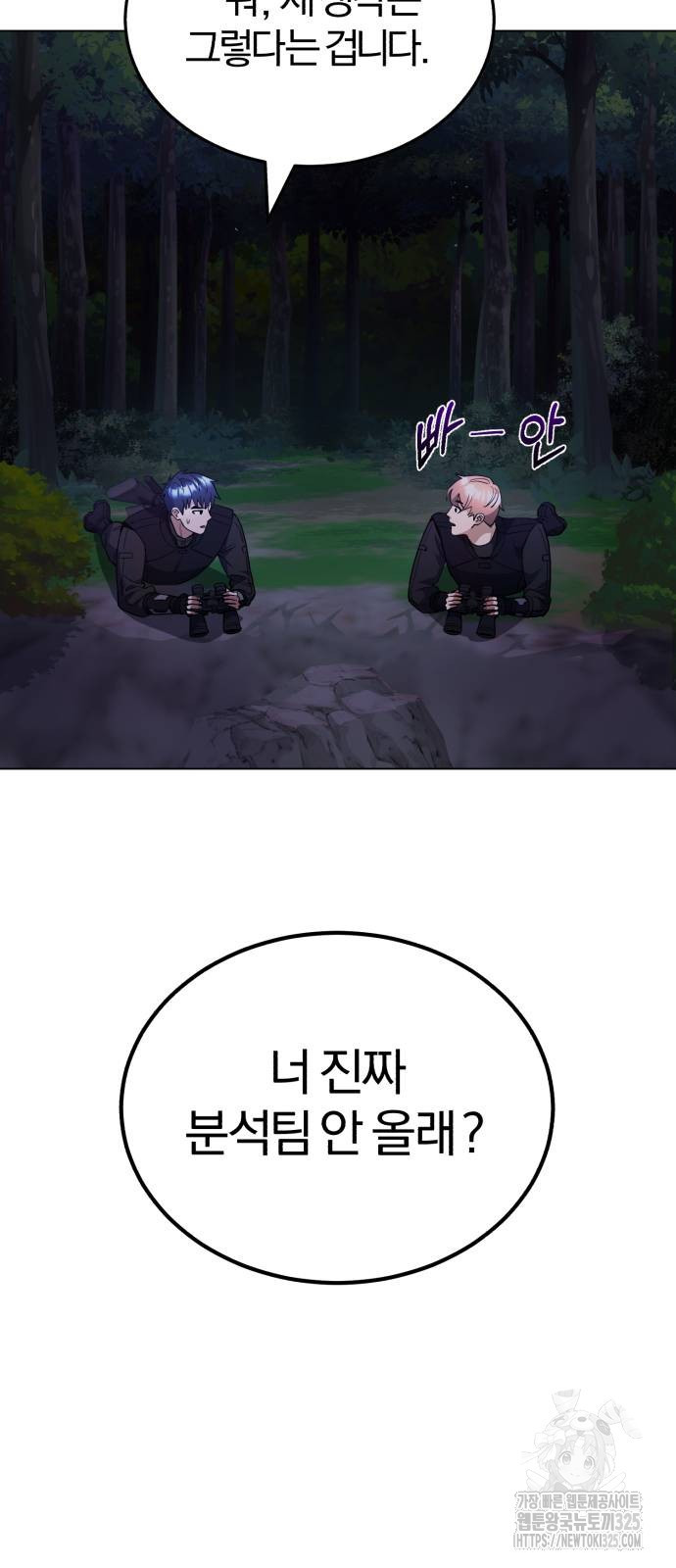 규격 외 혈통 천재 52화 16