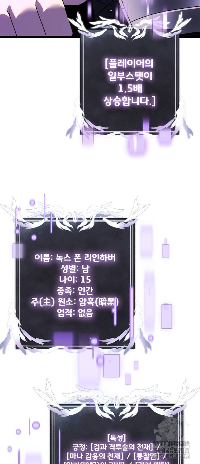 시한부 천재 암흑기사 45화 7