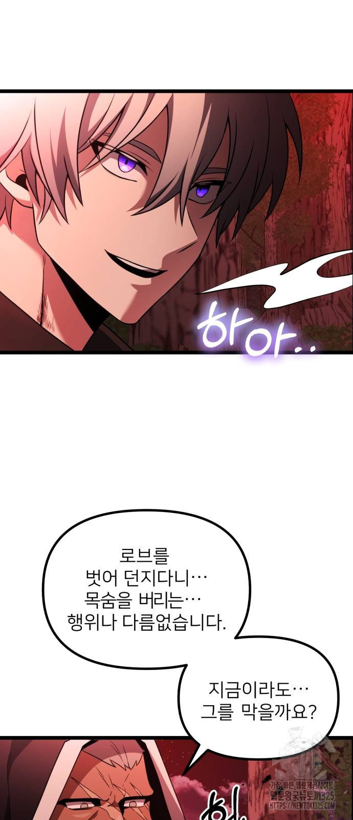 시한부 천재 암흑기사 45화 11