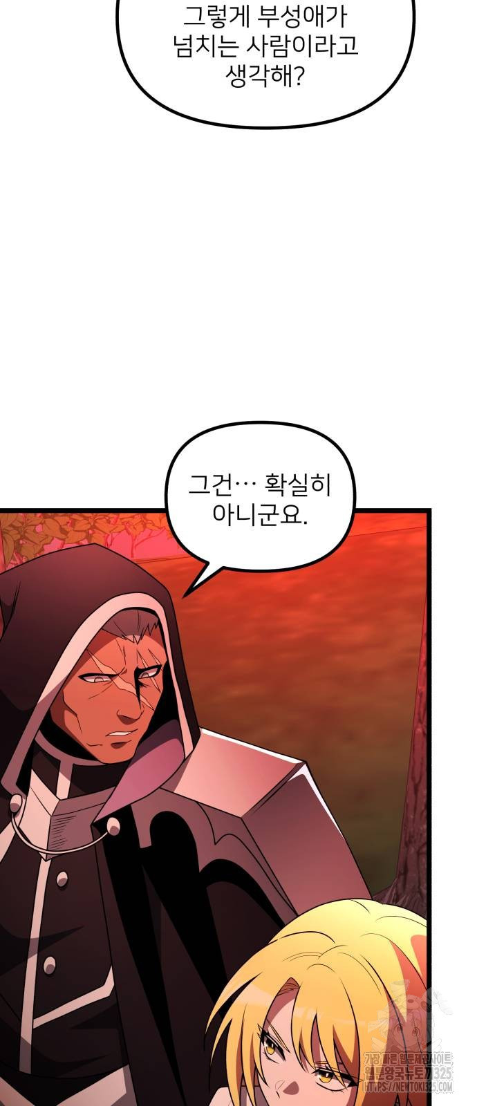 시한부 천재 암흑기사 45화 20