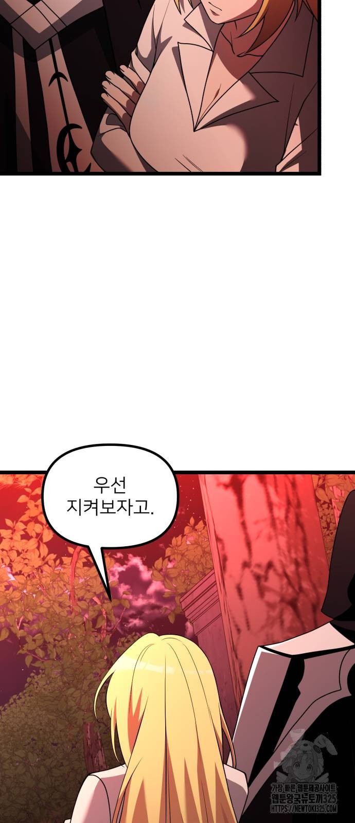 시한부 천재 암흑기사 45화 21