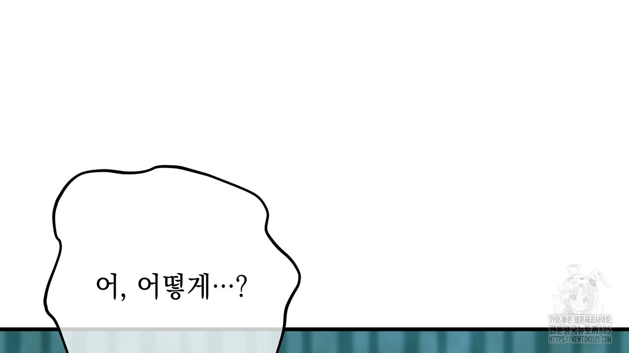 떠난 악녀를 찾지 마세요 52화 8