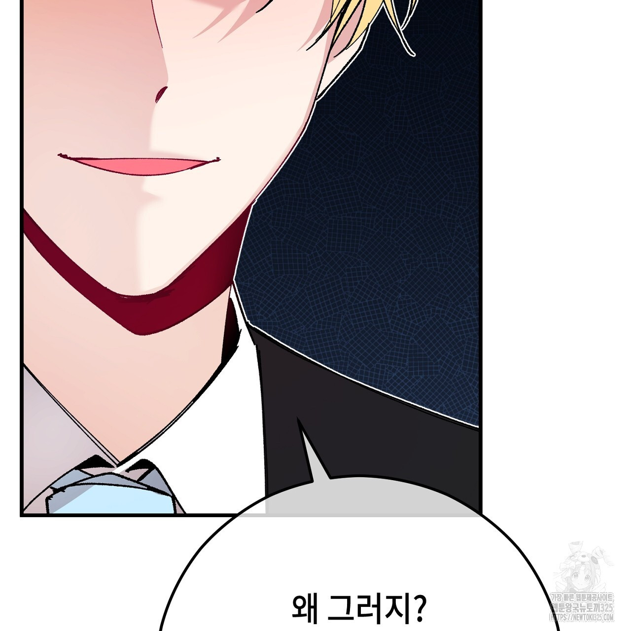 떠난 악녀를 찾지 마세요 52화 13