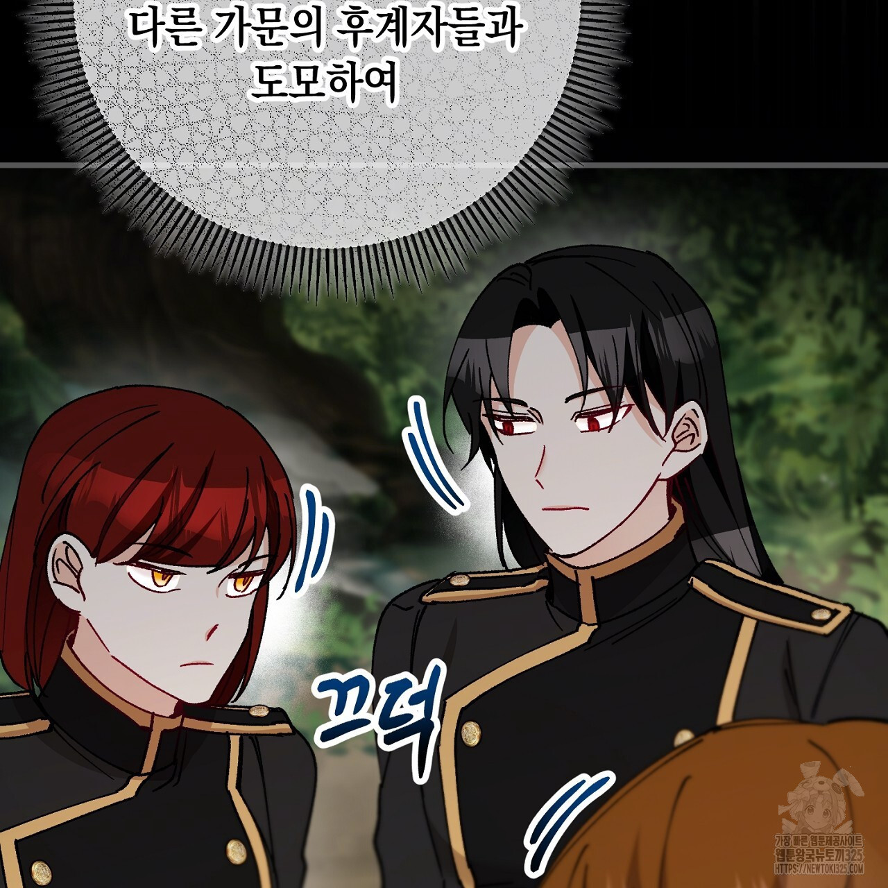 떠난 악녀를 찾지 마세요 52화 19