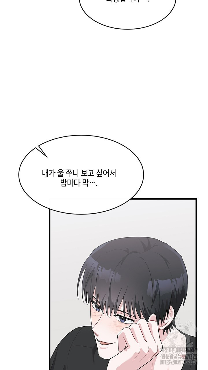 소서: 여름의 시작 30화 4