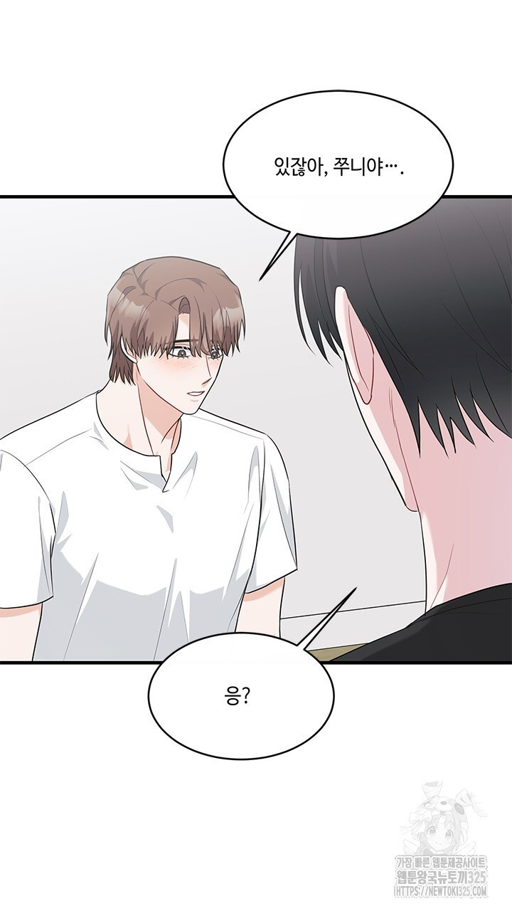 소서: 여름의 시작 30화 9