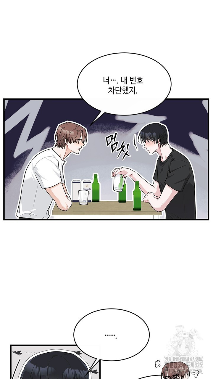 소서: 여름의 시작 30화 10