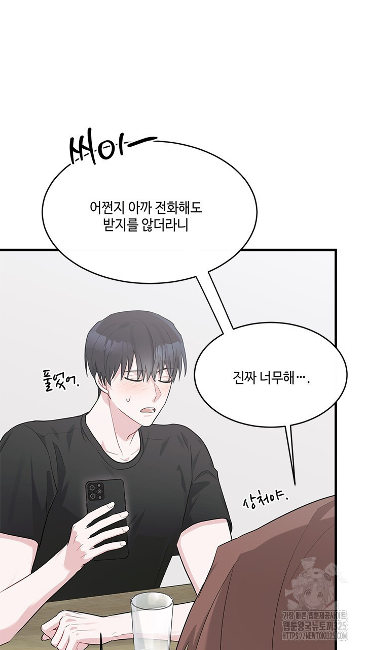 소서: 여름의 시작 30화 13