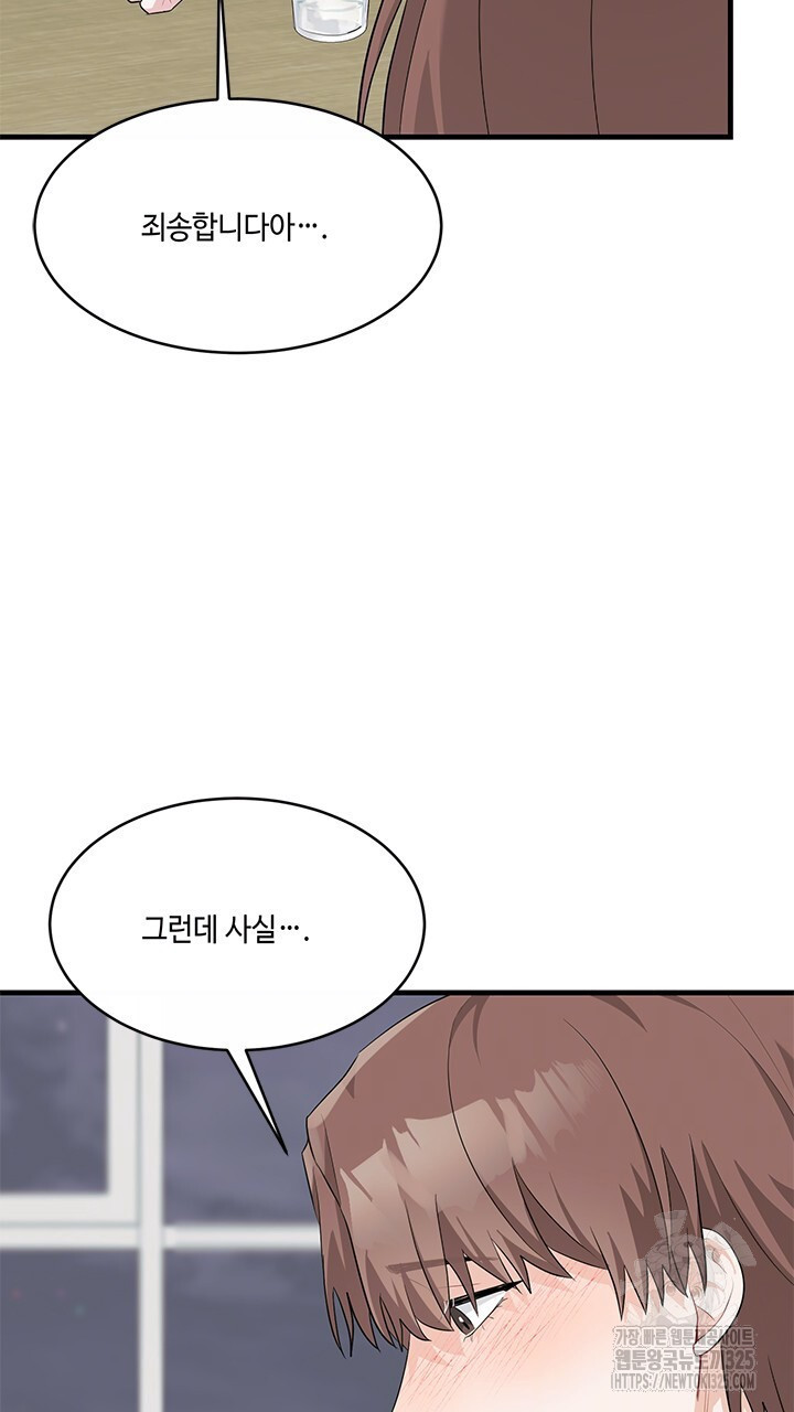 소서: 여름의 시작 30화 14