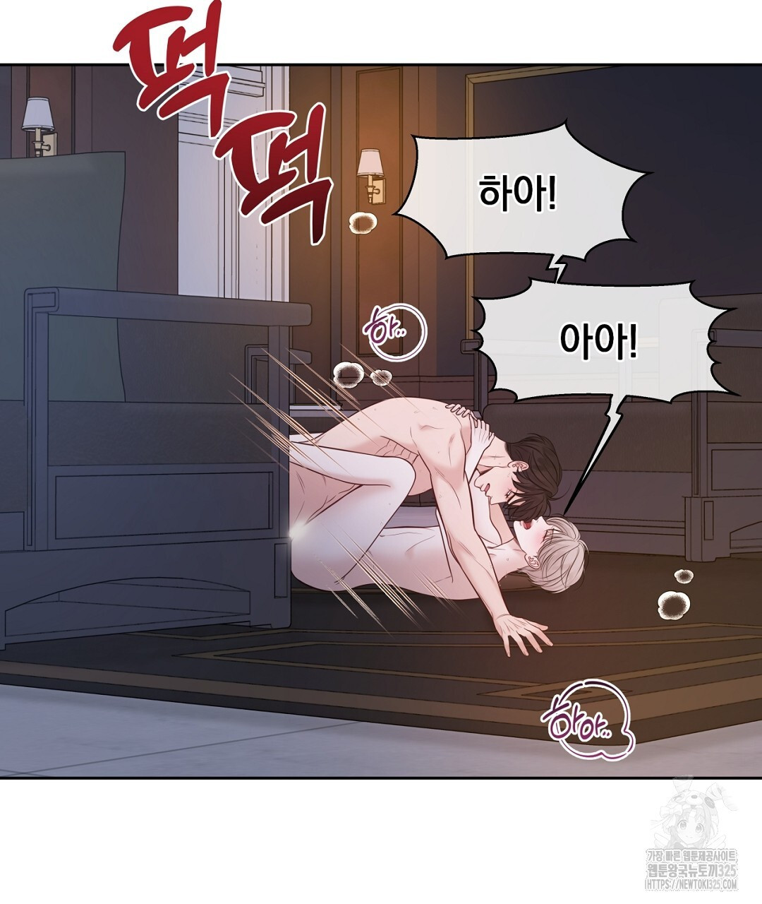 맥거핀 41화 2