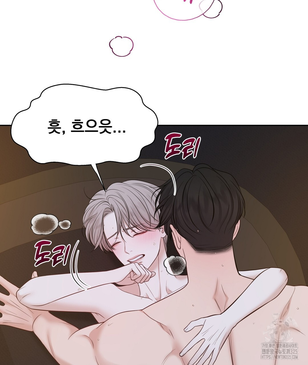 맥거핀 41화 5