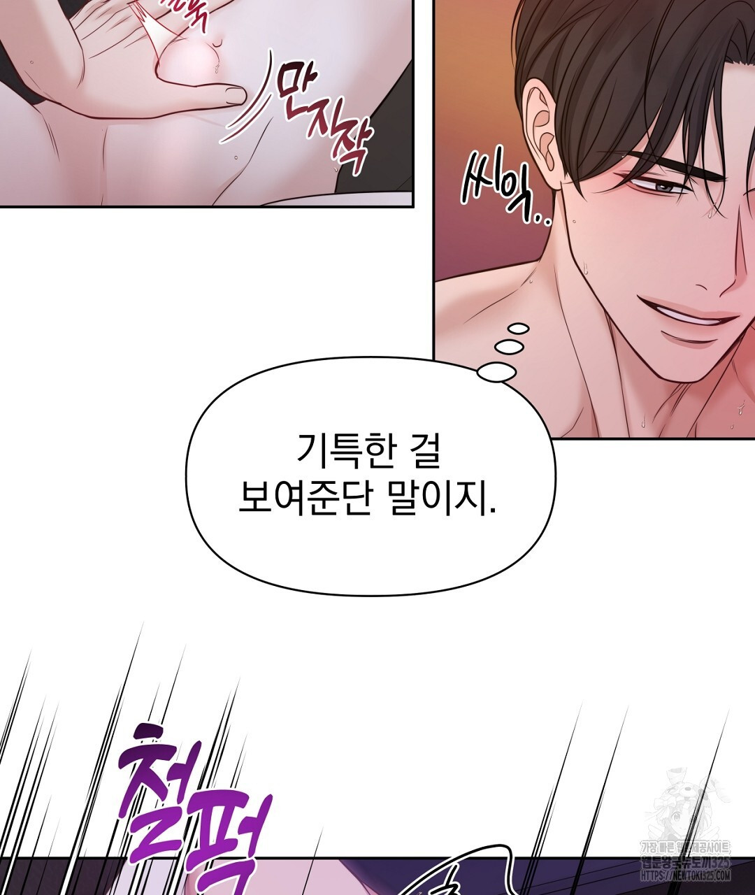 맥거핀 41화 11