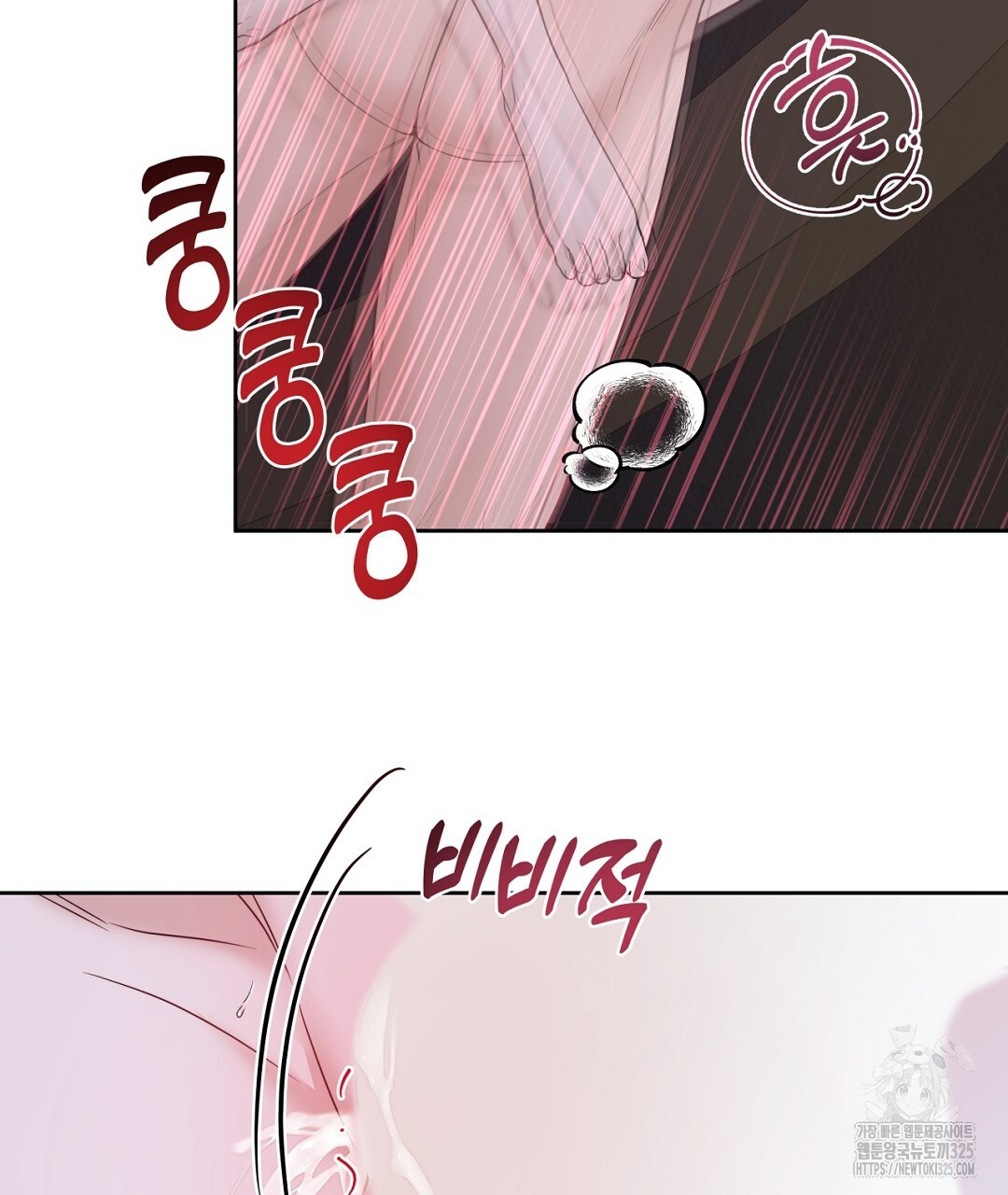 맥거핀 41화 23
