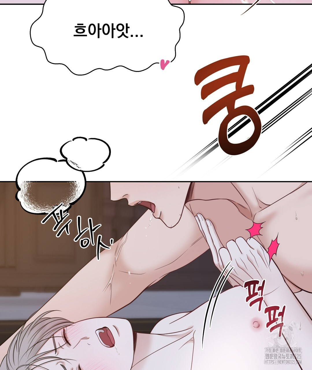 맥거핀 41화 25
