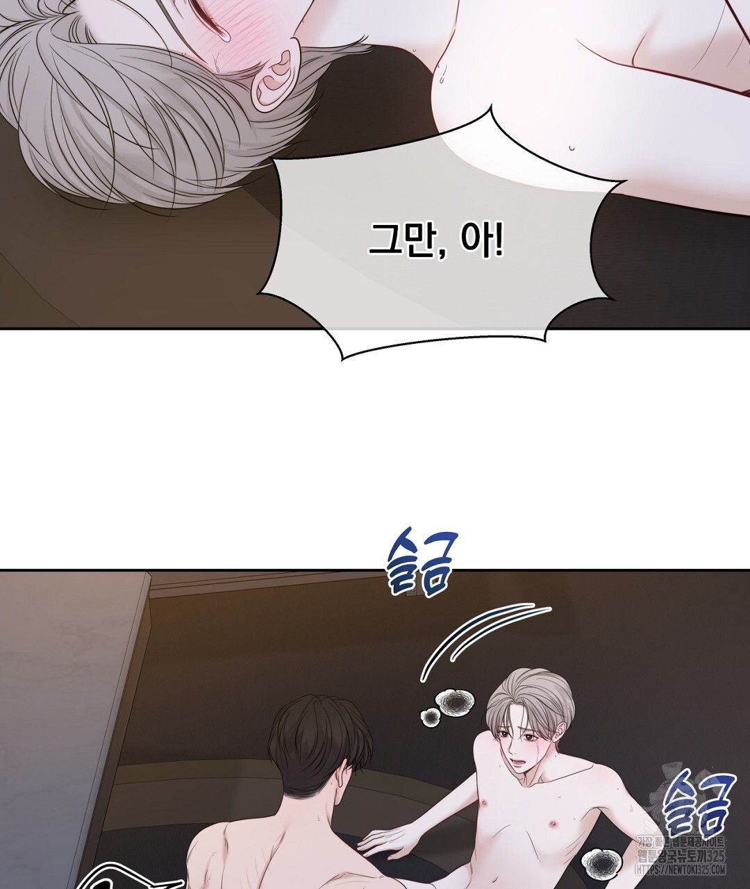 맥거핀 41화 26