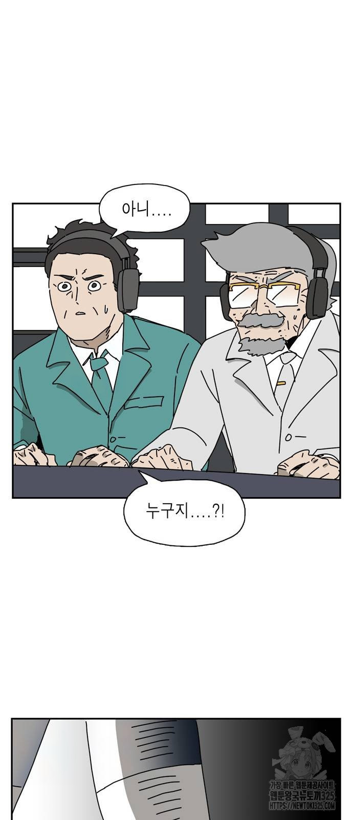 네이처맨 47화 3