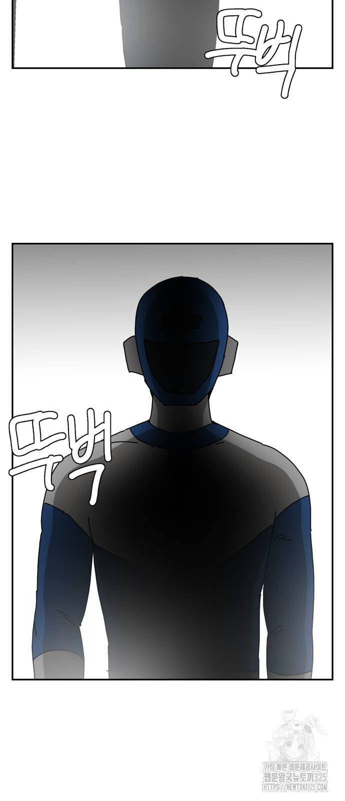 네이처맨 47화 5