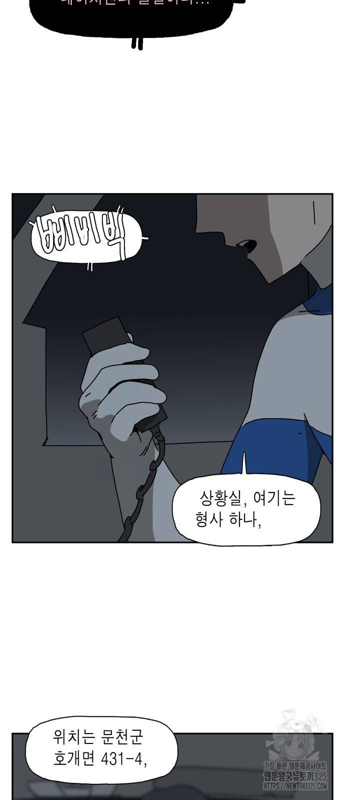 네이처맨 47화 11