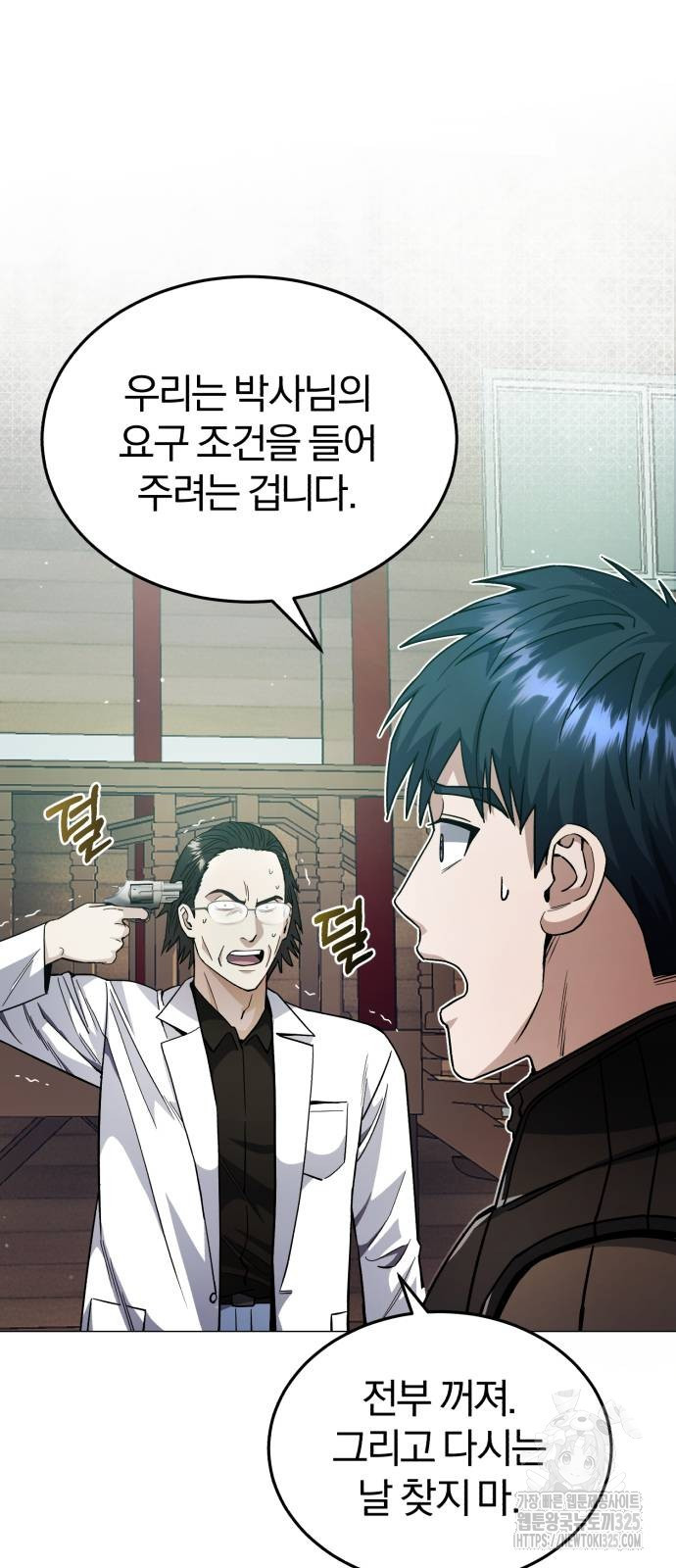 규격 외 혈통 천재 55화 4