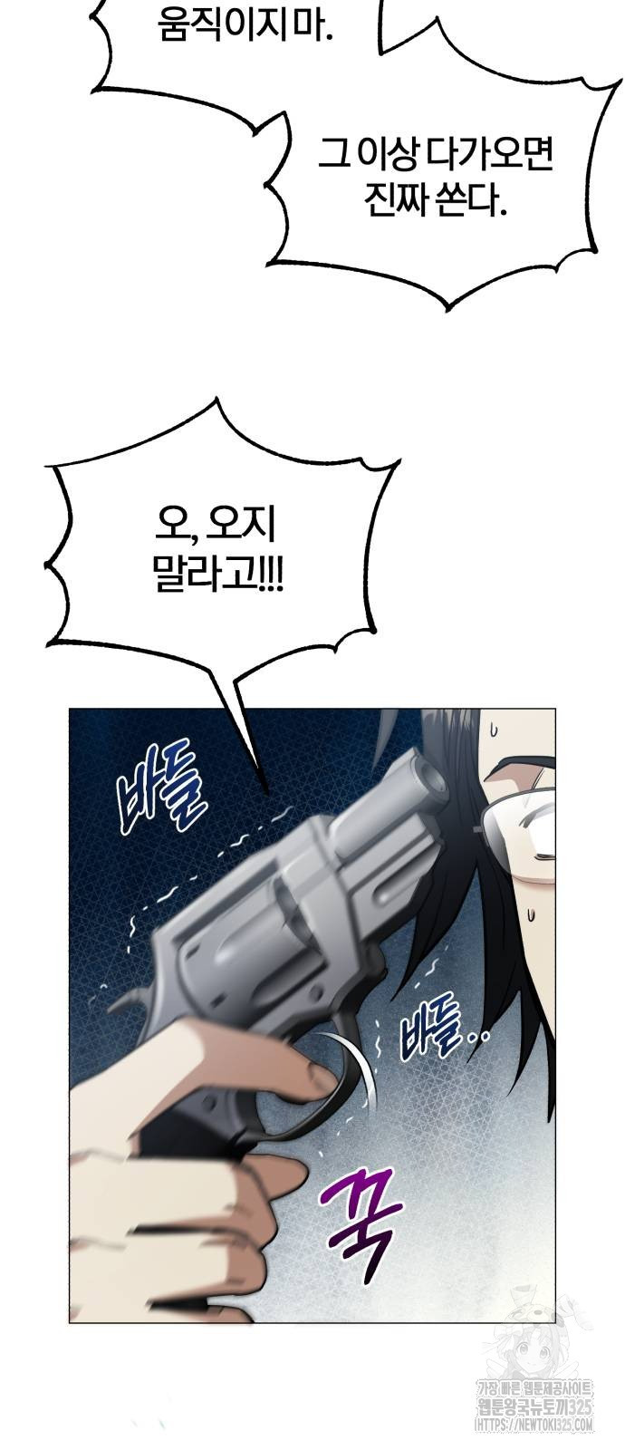 규격 외 혈통 천재 55화 6