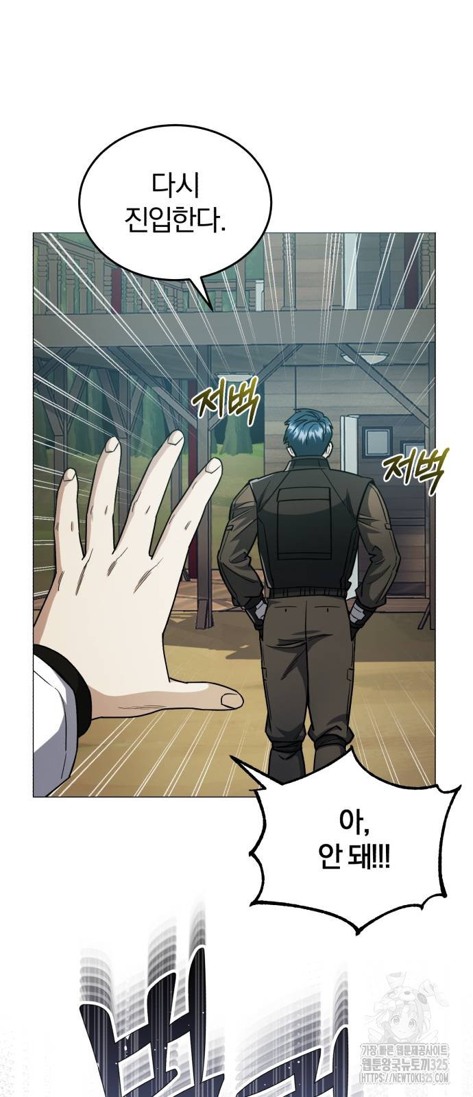 규격 외 혈통 천재 55화 10