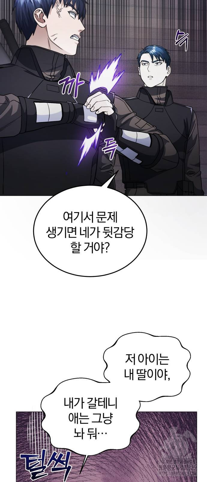 규격 외 혈통 천재 55화 15