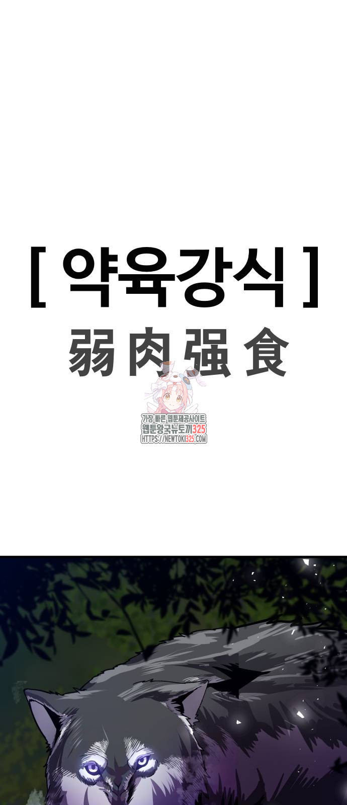돈내놔 39화 1
